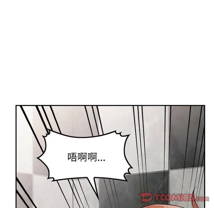 漫画《别叫我老师》第15话第187张图