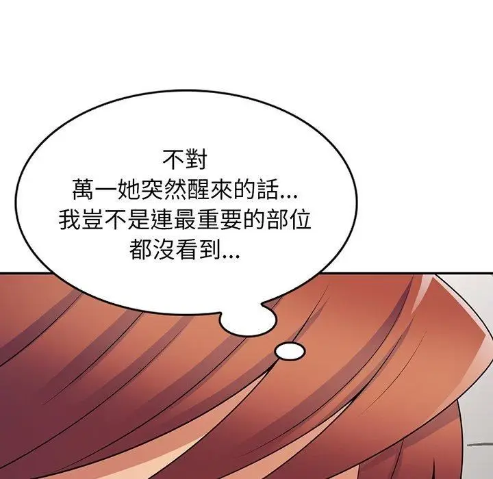 漫画《别叫我老师》第15话第57张图