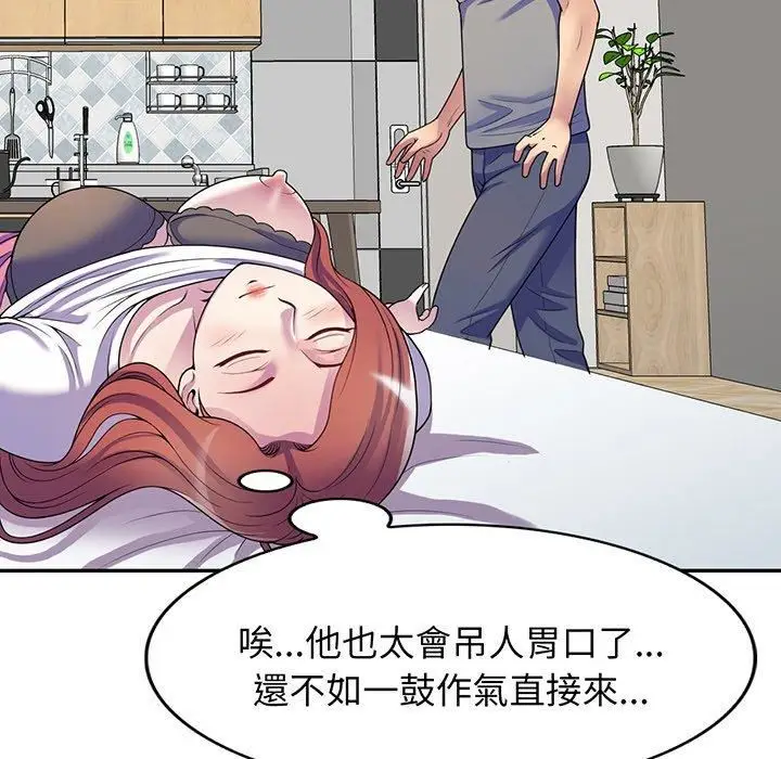 漫画《别叫我老师》第15话第65张图