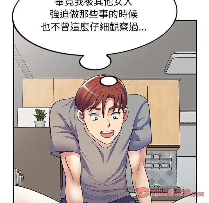 漫画《别叫我老师》第15话第91张图
