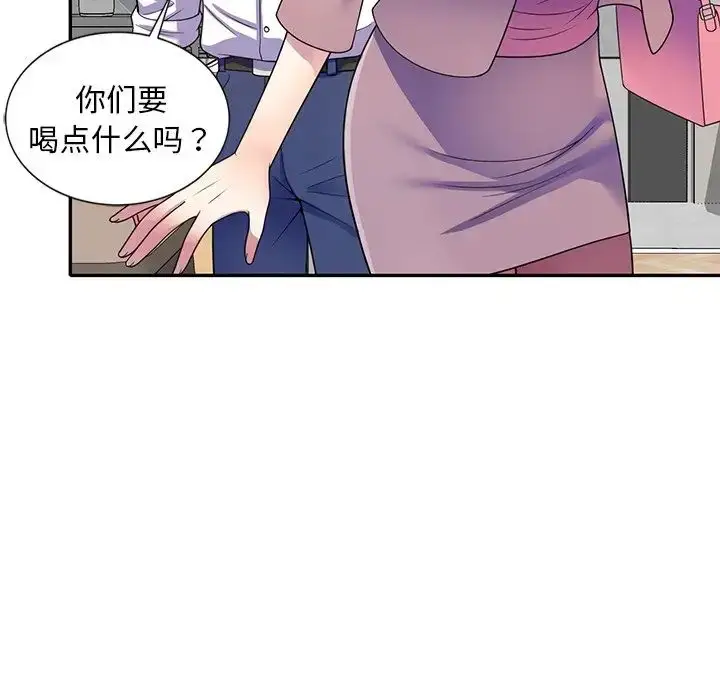 漫画《别叫我老师》第26话第10张图