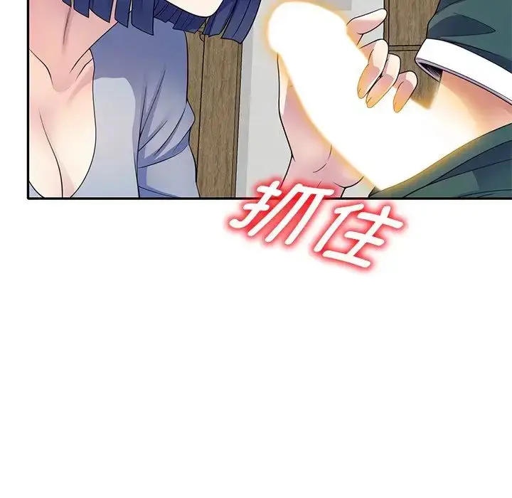漫画《别叫我老师》第26话第110张图