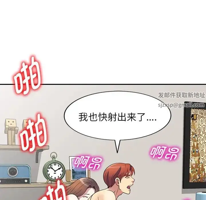 漫画《别叫我老师》第26话第160张图