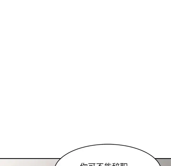 漫画《别叫我老师》第26话第171张图