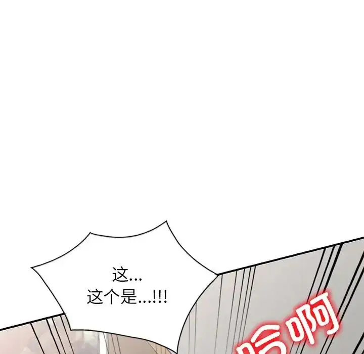 漫画《别叫我老师》第26话第18张图