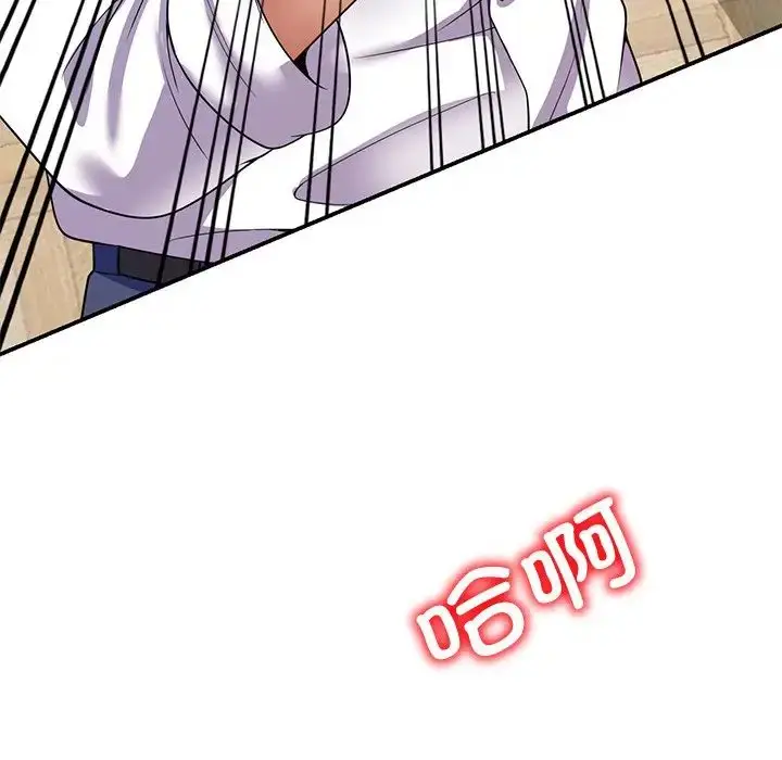 漫画《别叫我老师》第26话第21张图