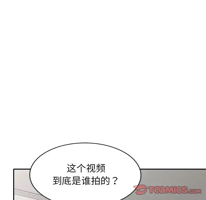 漫画《别叫我老师》第26话第36张图