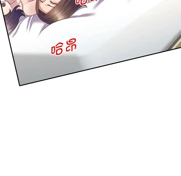漫画《别叫我老师》第26话第69张图
