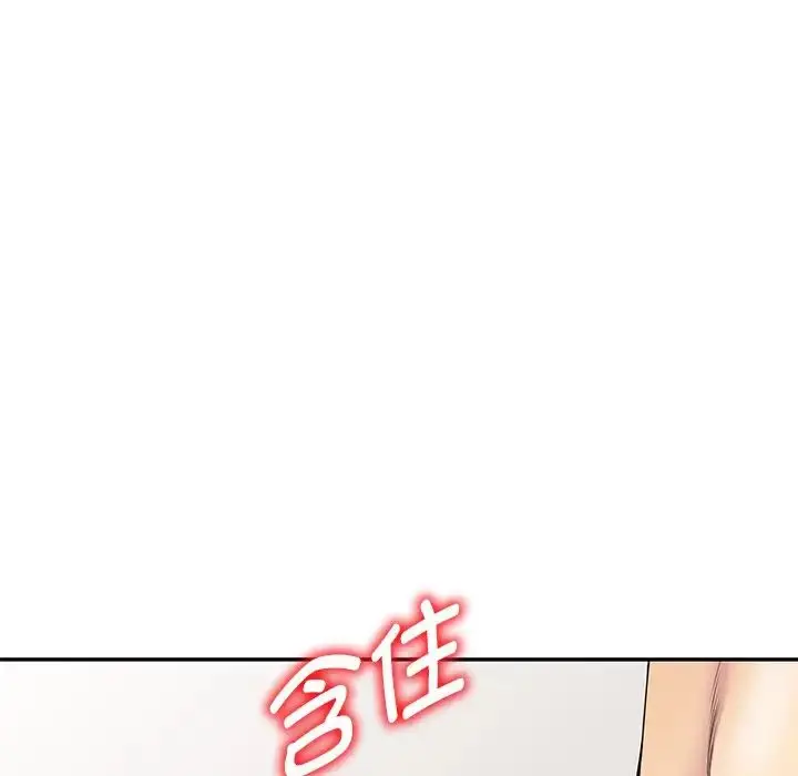 漫画《别叫我老师》第26话第79张图