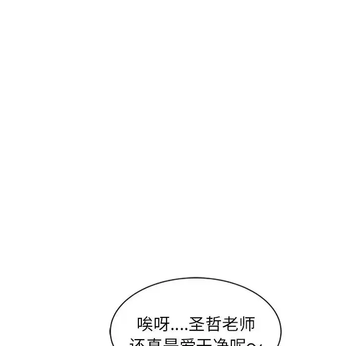 漫画《别叫我老师》第26话第8张图