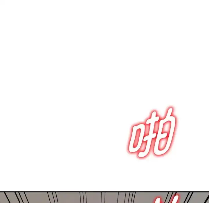 漫画《别叫我老师》第26话第94张图