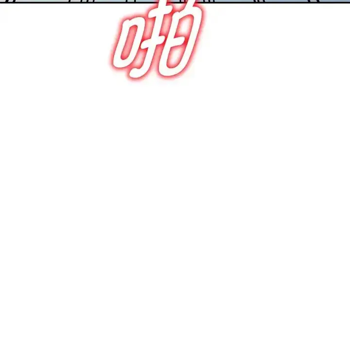 漫画《别叫我老师》第26话第97张图