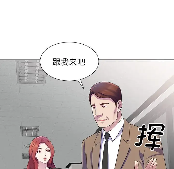 漫画《别叫我老师》第1话第112张图