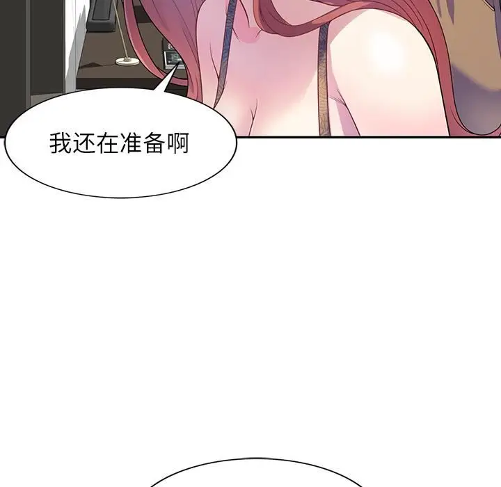 漫画《别叫我老师》第1话第13张图