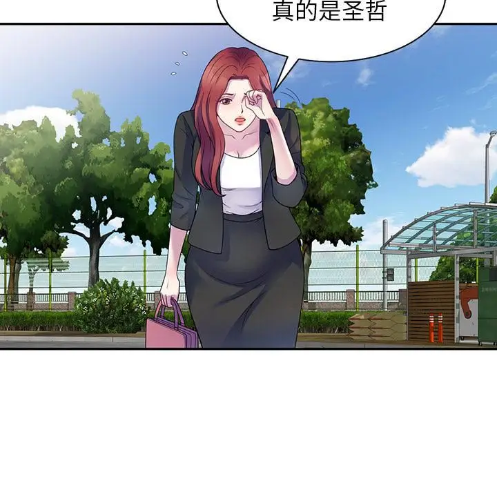 漫画《别叫我老师》第1话第131张图
