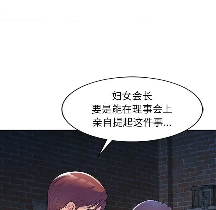 漫画《别叫我老师》第1话第145张图