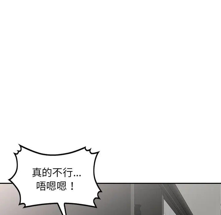 漫画《别叫我老师》第1话第35张图