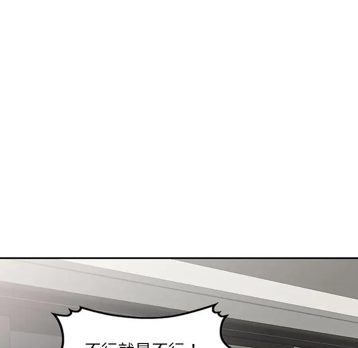漫画《别叫我老师》第1话第40张图
