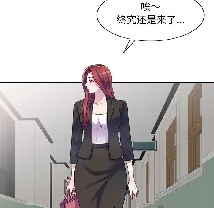 漫画《别叫我老师》第1话第56张图