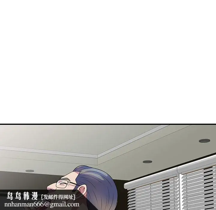 漫画《别叫我老师》第1话第79张图