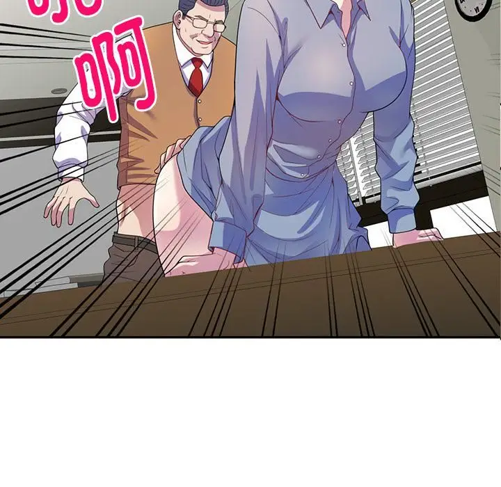 漫画《别叫我老师》第1话第95张图
