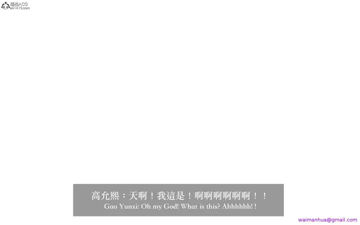 漫画《妄想剧场III空姐の幻想》第10章第13张图