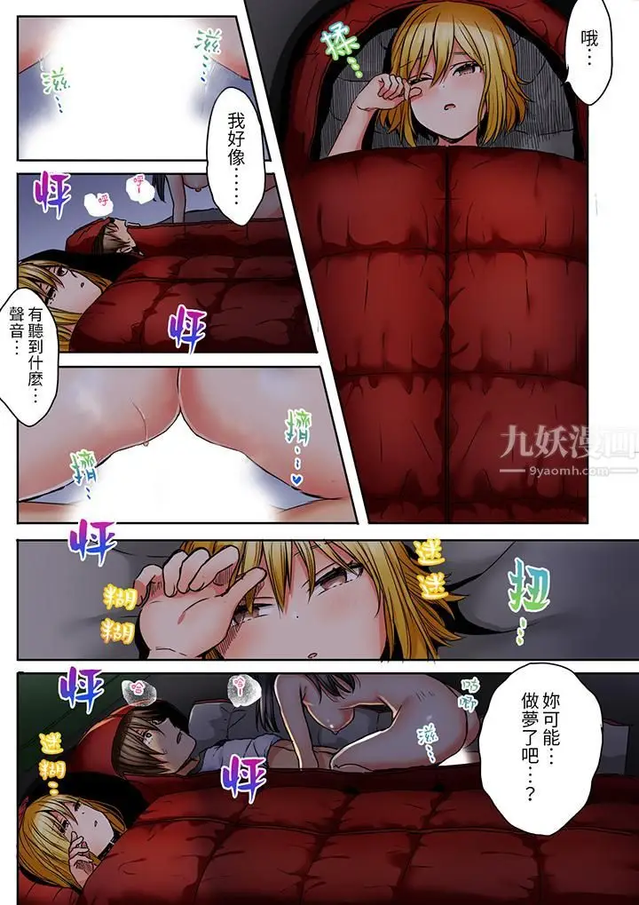 漫画《「我和你女朋友，你喜欢和谁做爱？」诱惑满满的NTR三角关系》第7话第13张图