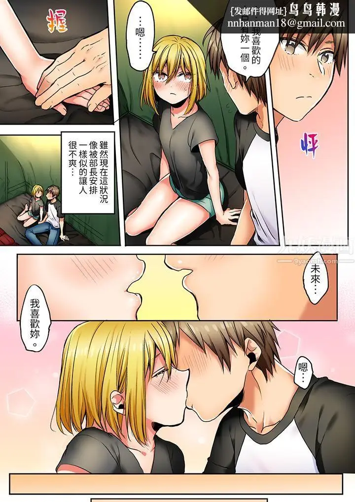 漫画《「我和你女朋友，你喜欢和谁做爱？」诱惑满满的NTR三角关系》第5话第8张图