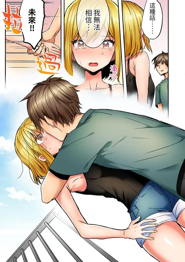 漫画《「我和你女朋友，你喜欢和谁做爱？」诱惑满满的NTR三角关系》第13话第12张图