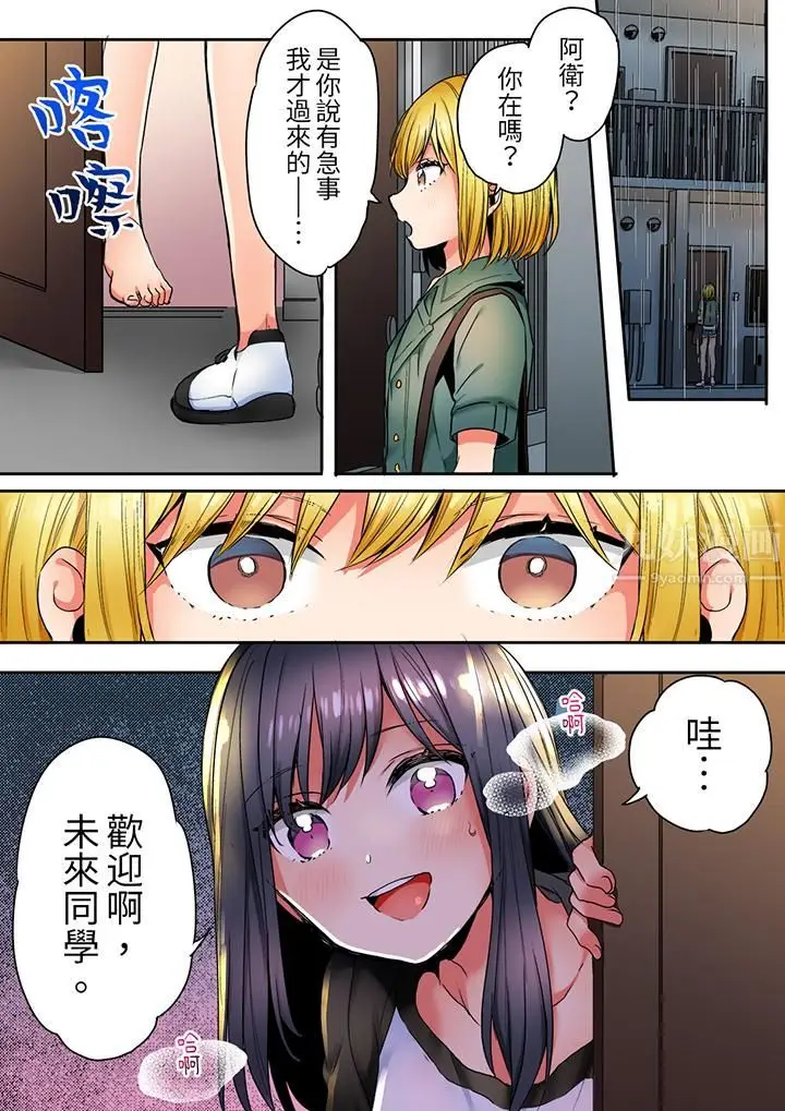 漫画《「我和你女朋友，你喜欢和谁做爱？」诱惑满满的NTR三角关系》第13话第2张图