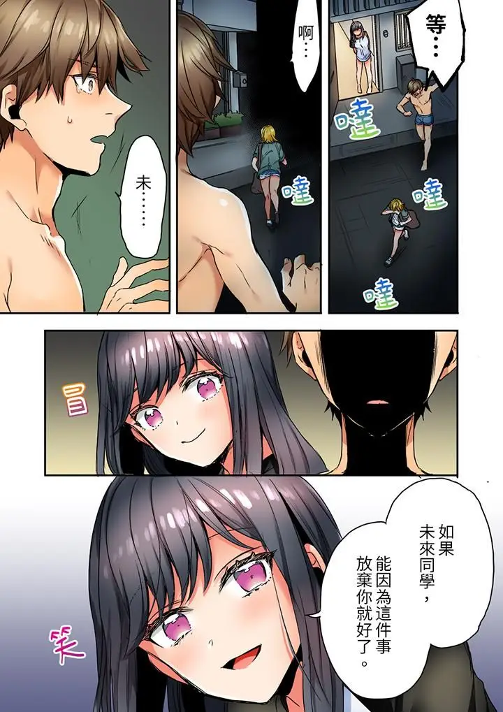 漫画《「我和你女朋友，你喜欢和谁做爱？」诱惑满满的NTR三角关系》第13话第6张图