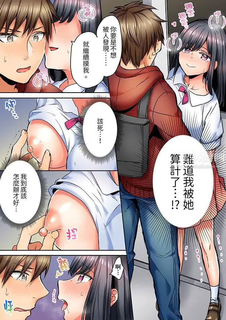 漫画《「我和你女朋友，你喜欢和谁做爱？」诱惑满满的NTR三角关系》第3话第12张图
