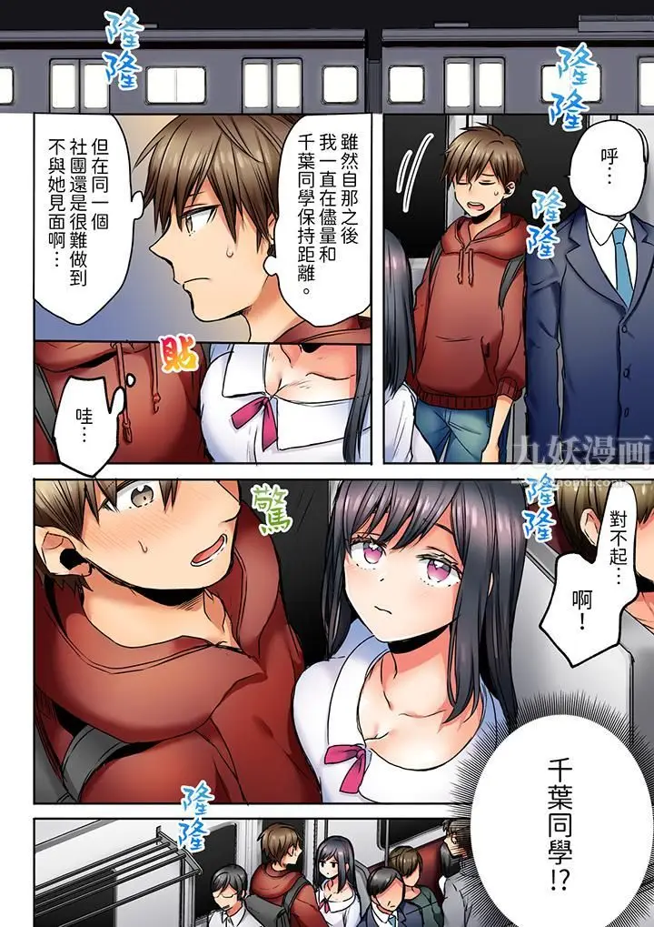 漫画《「我和你女朋友，你喜欢和谁做爱？」诱惑满满的NTR三角关系》第3话第7张图