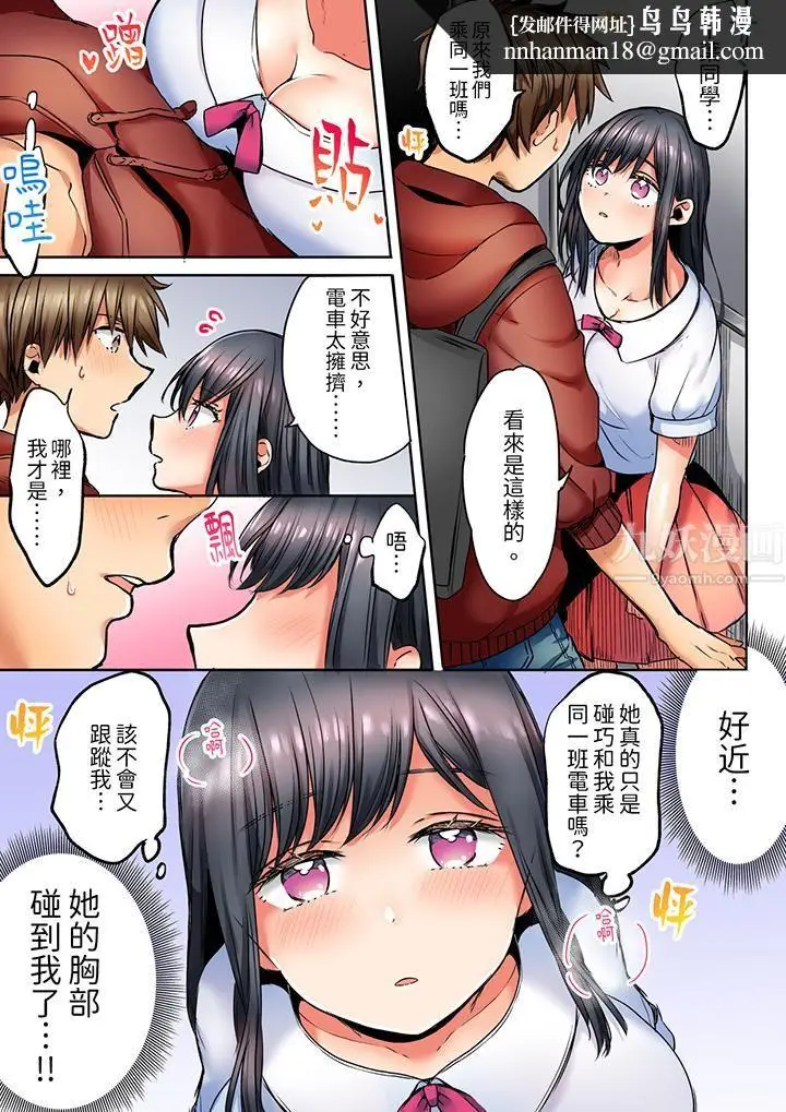 漫画《「我和你女朋友，你喜欢和谁做爱？」诱惑满满的NTR三角关系》第3话第8张图