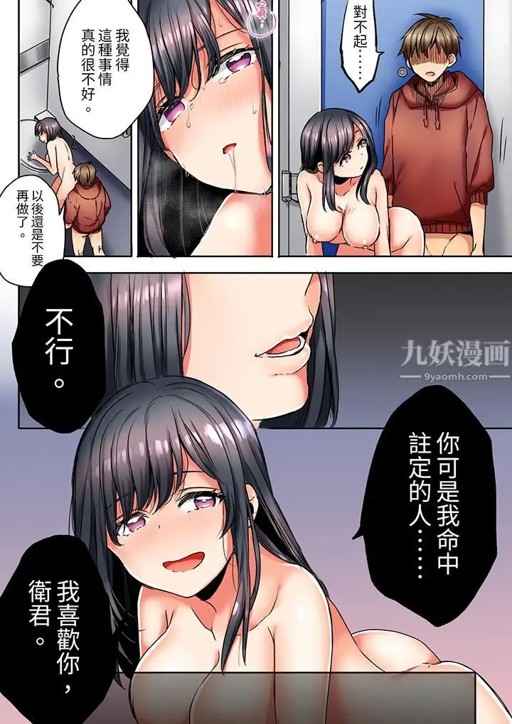 漫画《「我和你女朋友，你喜欢和谁做爱？」诱惑满满的NTR三角关系》第4话第13张图