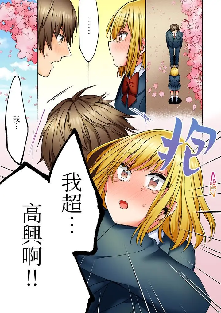 漫画《「我和你女朋友，你喜欢和谁做爱？」诱惑满满的NTR三角关系》第16话第10张图