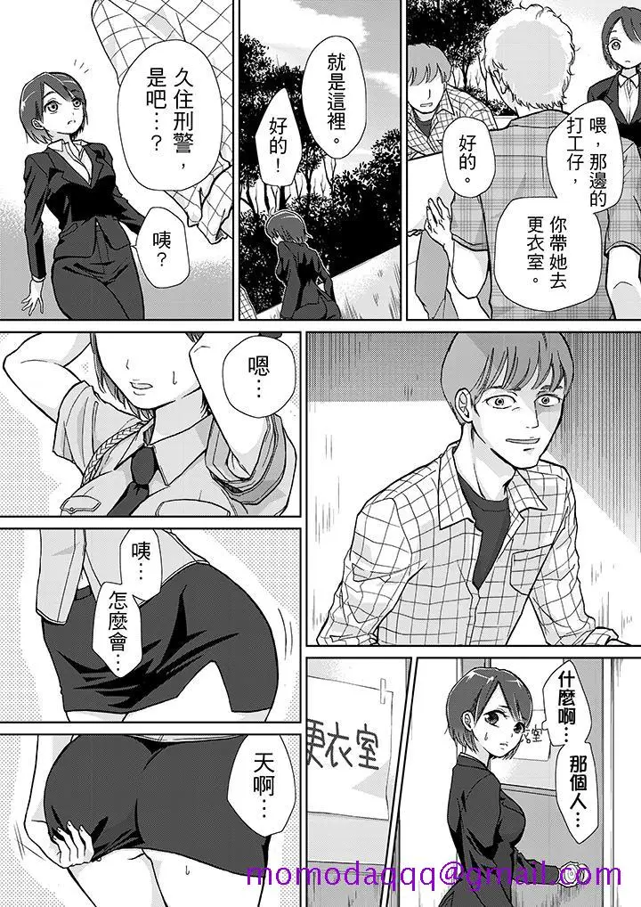 漫画《要被推倒了！痴汉实境GAME》第11话第6张图