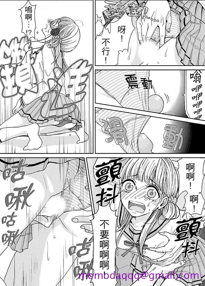漫画《要被推倒了！痴汉实境GAME》第6话第6张图