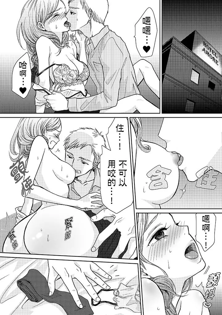 漫画《要被推倒了！痴汉实境GAME》第10话第17张图