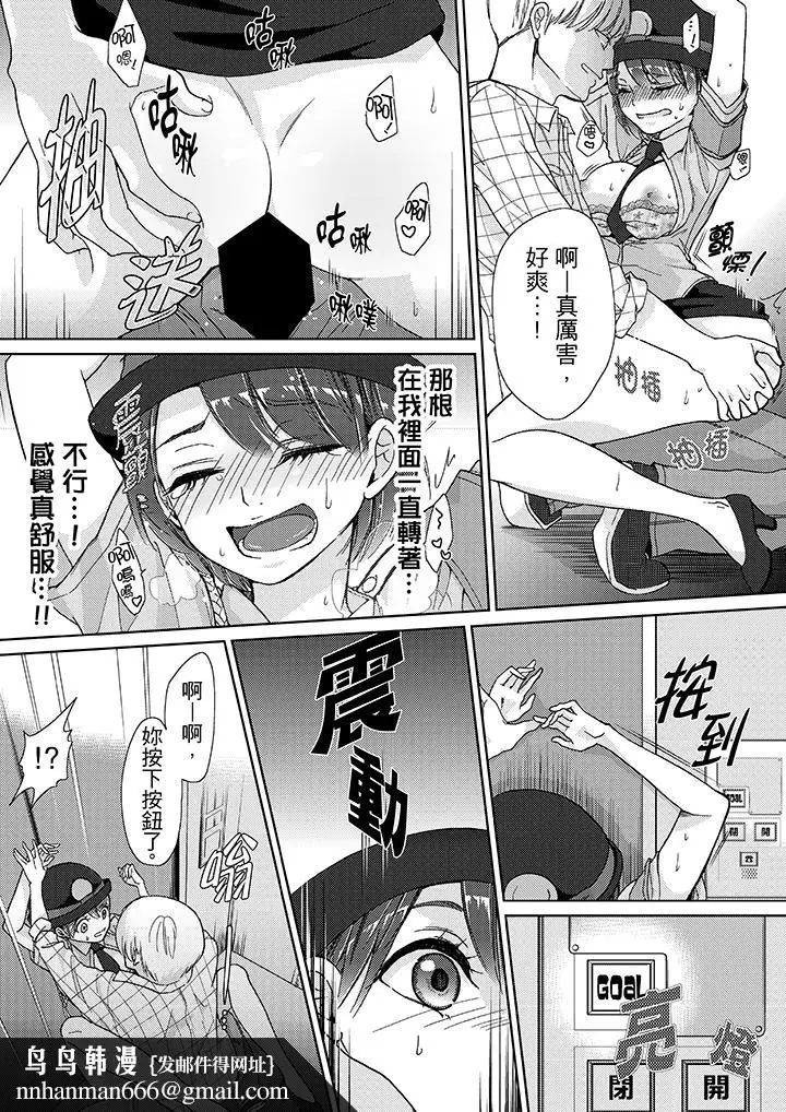 漫画《要被推倒了！痴汉实境GAME》第13话第10张图