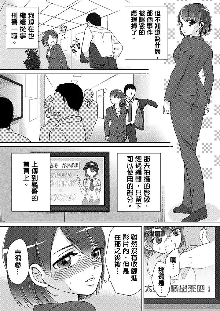 漫画《要被推倒了！痴汉实境GAME》第13话第14张图