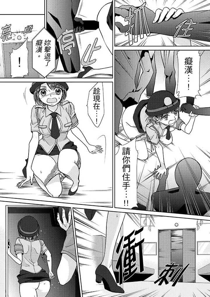 漫画《要被推倒了！痴汉实境GAME》第13话第3张图