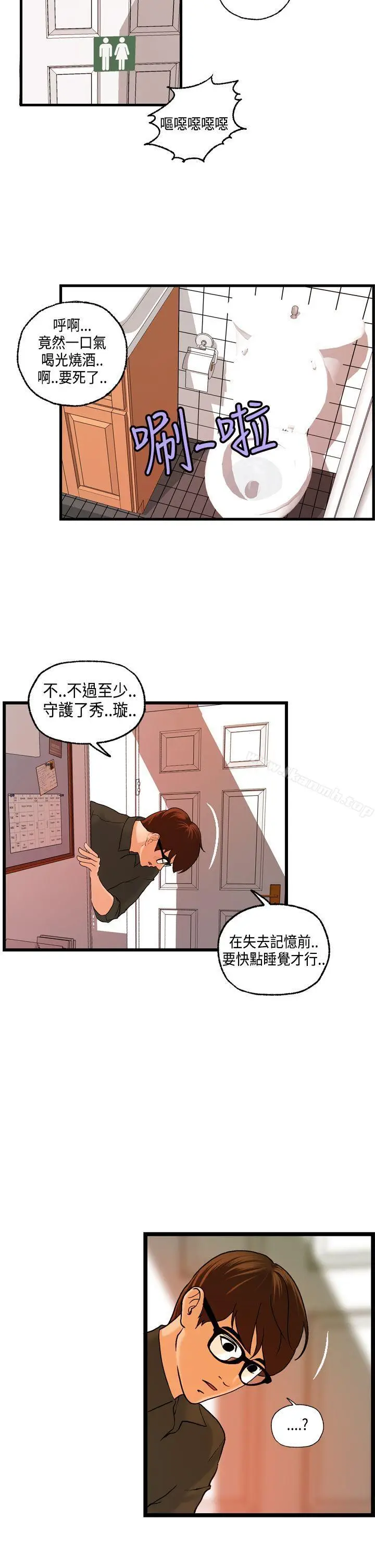 漫画《激情分享屋(完结)》第20话第17张图