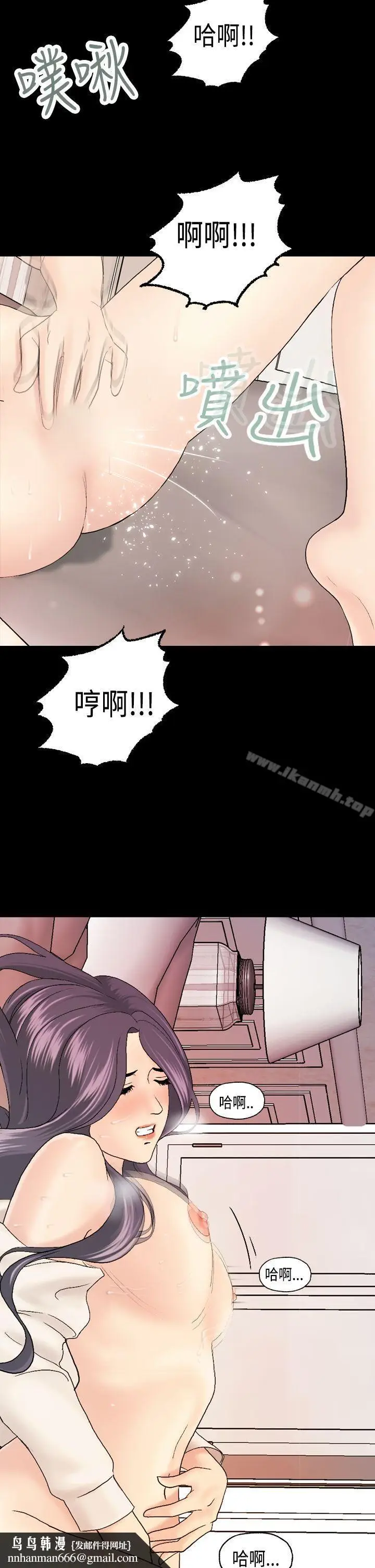 漫画《激情分享屋(完结)》第11话第16张图