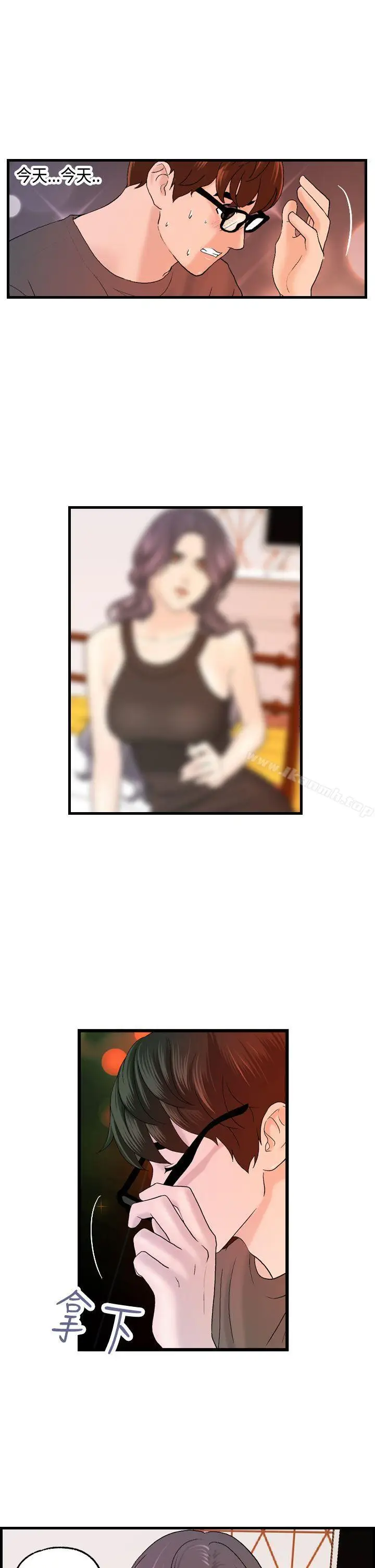 漫画《激情分享屋(完结)》第11话第24张图