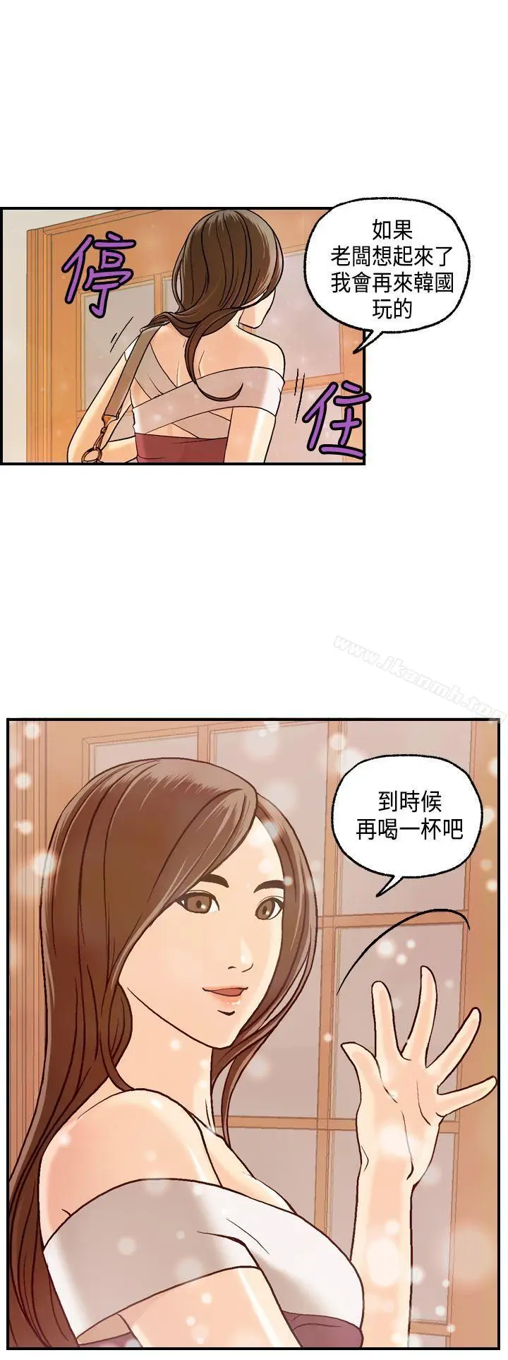 漫画《激情分享屋(完结)》第7话第20张图