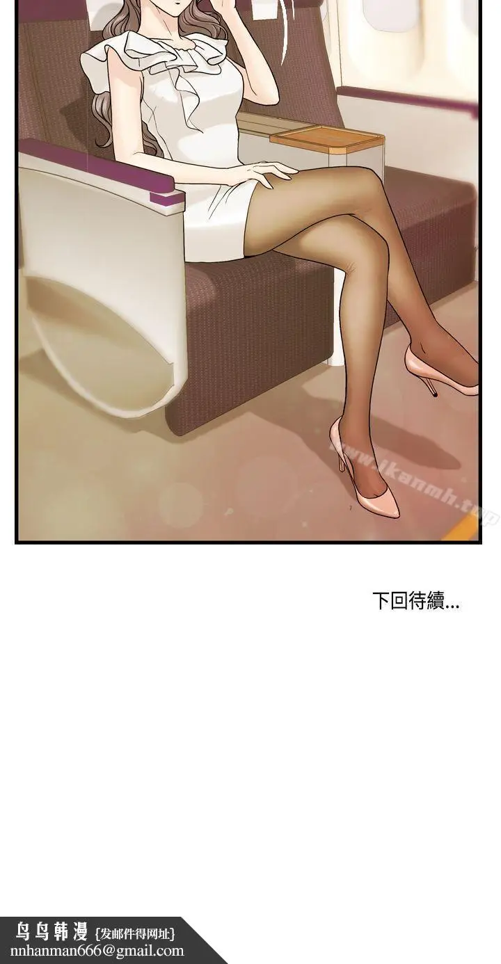 漫画《激情分享屋(完结)》第7话第25张图