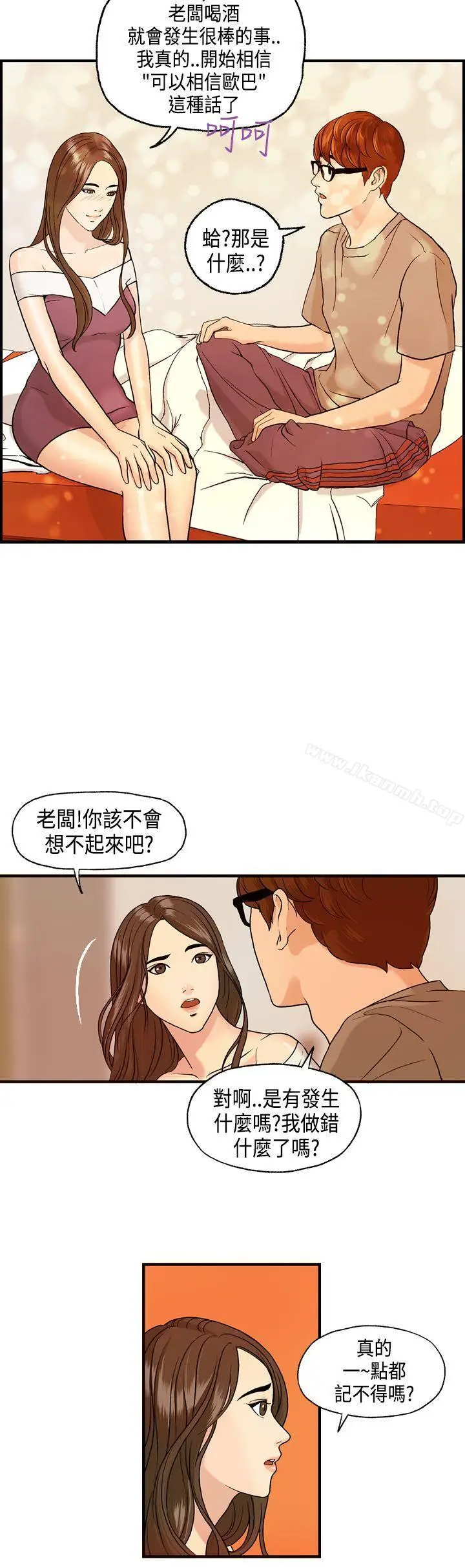 漫画《激情分享屋(完结)》第7话第7张图