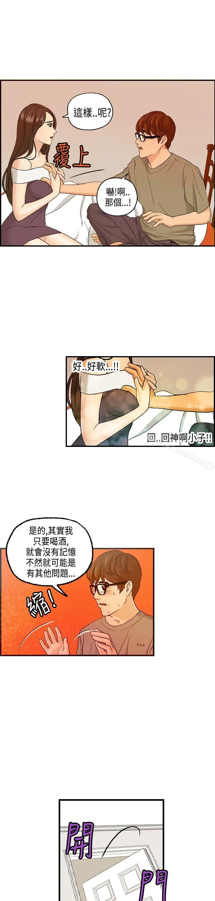 漫画《激情分享屋(完结)》第7话第8张图