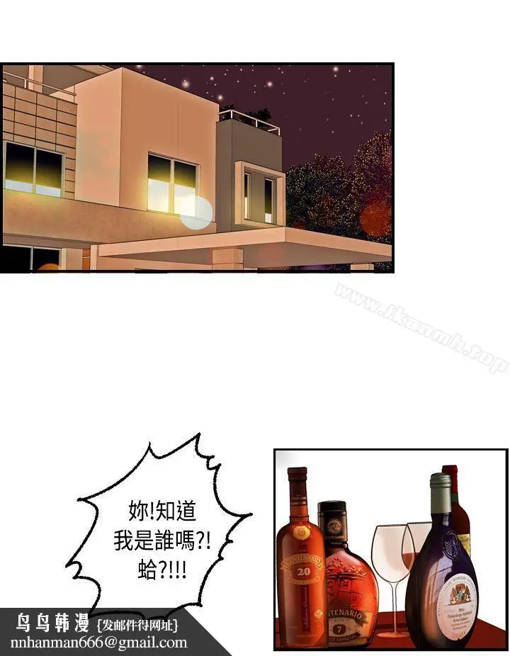 漫画《激情分享屋(完结)》第15话第12张图